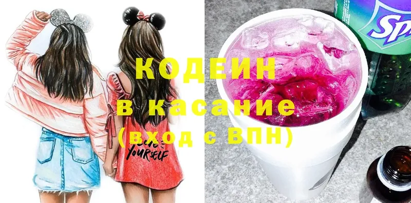 Кодеиновый сироп Lean Purple Drank  Вичуга 