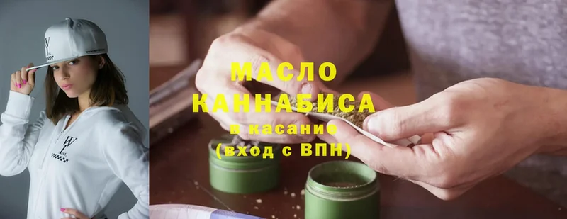 закладки  Вичуга  Дистиллят ТГК гашишное масло 